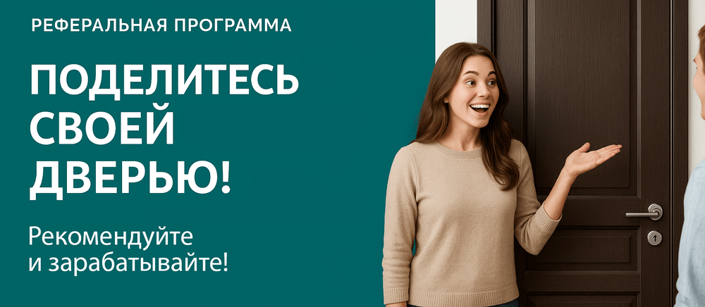 Реферальная программа Благодарный